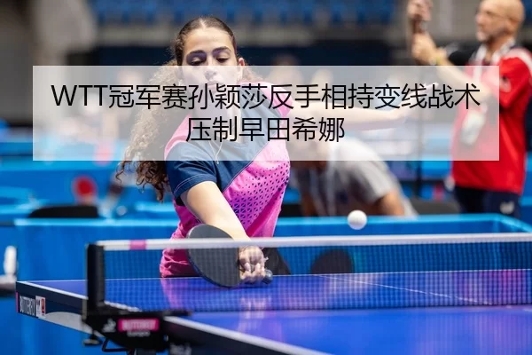 guan-jun-sai-sun-ying-sha-fan-shou-xiang-chi-bian-xian-zhan-shu-ya-zhi-zao-tian-xi-na-3-324.jpg