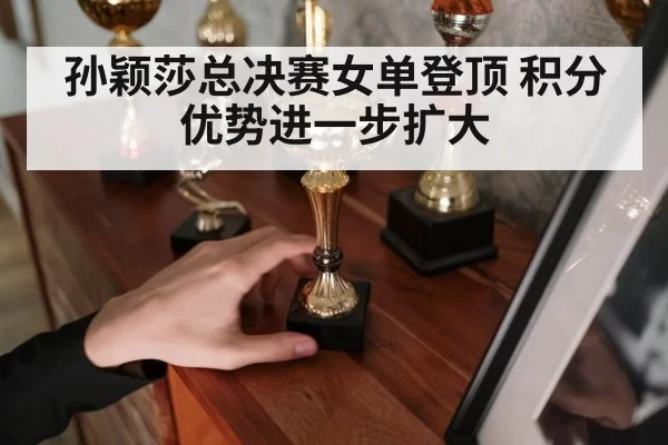 table tennis trophy celebration